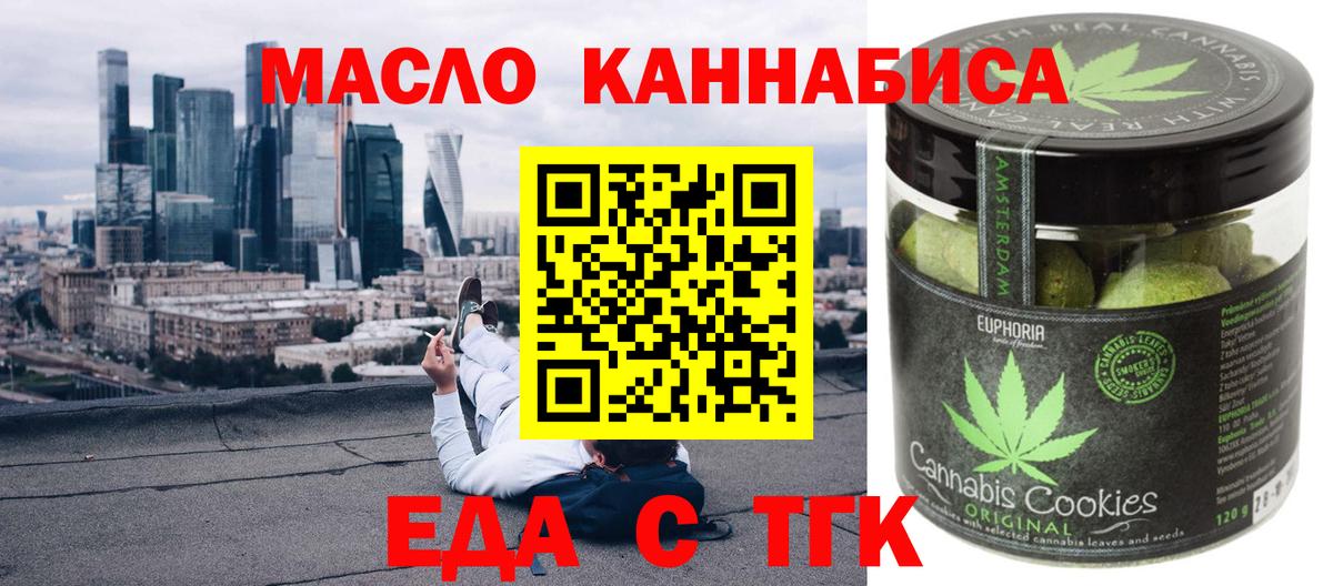 Печенье с ТГК марихуана  Вход с VPN  Саратов 