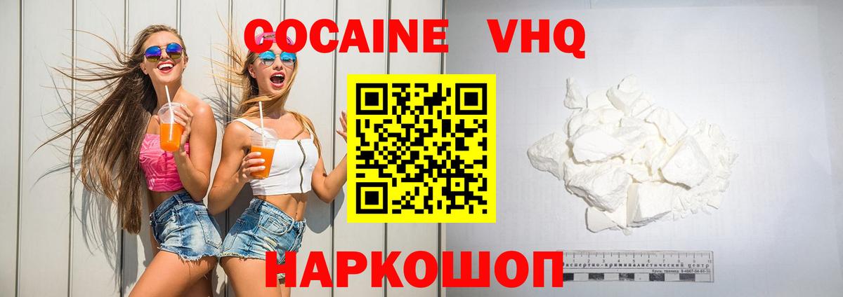 Cocaine Колумбийский  даркнет сайт  Cocaine  Саратов  КОКАИН Columbia  Вход с VPN 