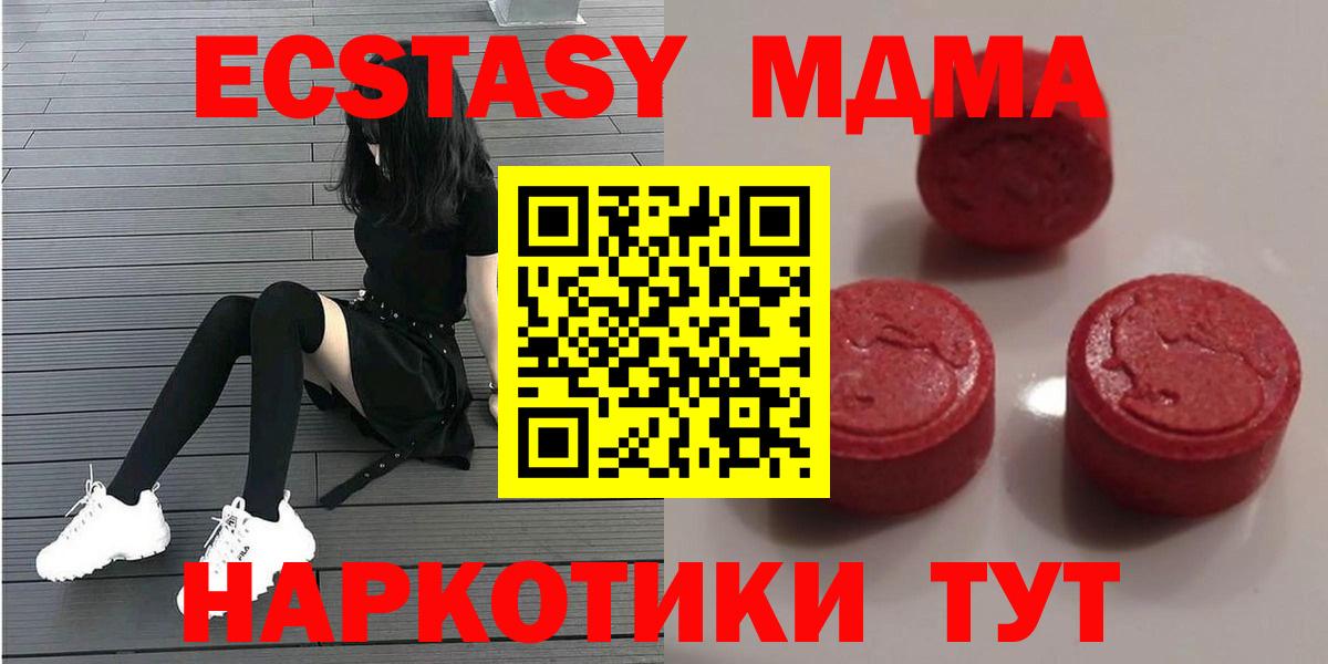 Ecstasy круглые Саратов