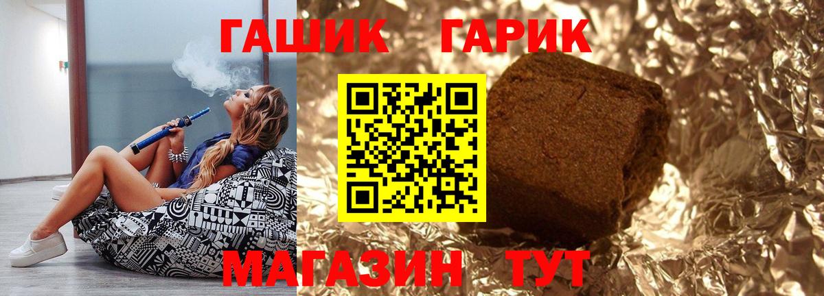 ГАШИШ гашик Саратов