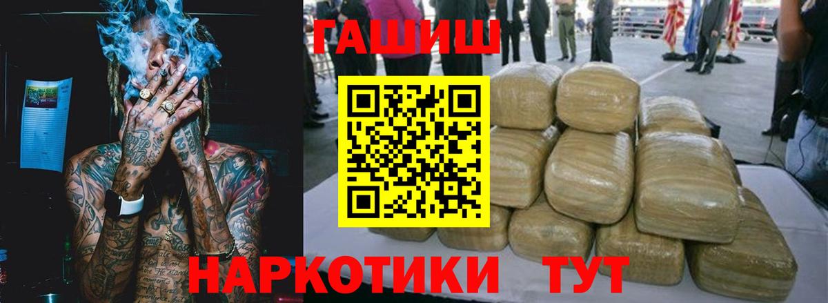 Гашиш гашик  ГАШ 40% ТГК  Вход с VPN  Саратов 