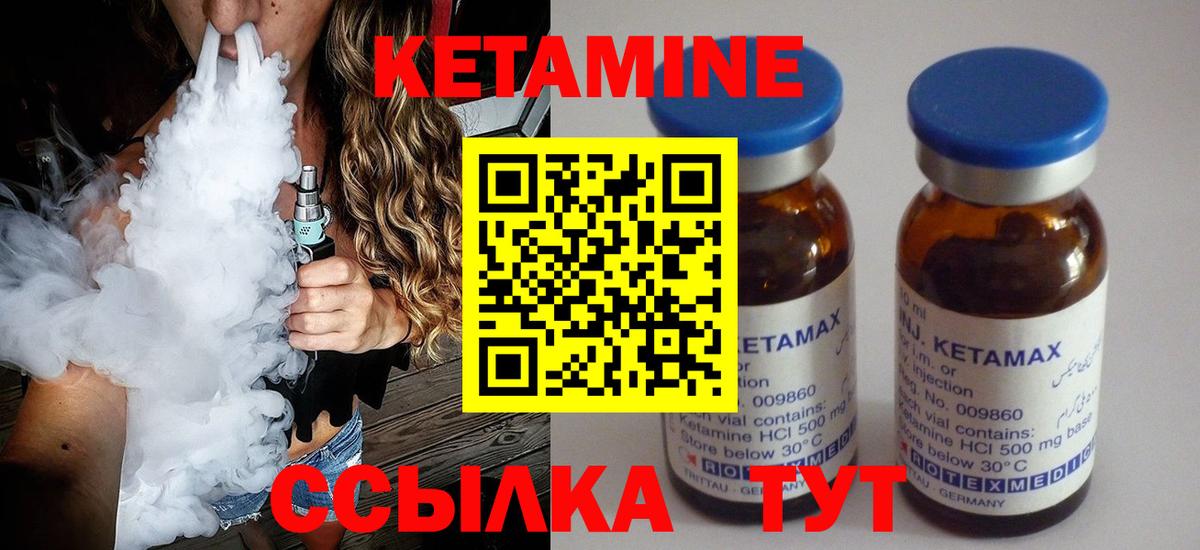 Кетамин ketamine Саратов