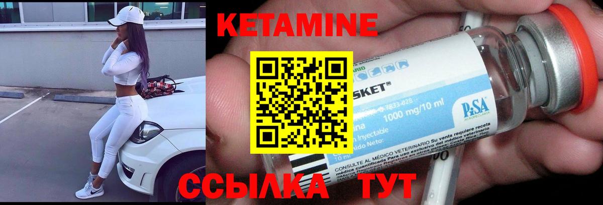 Кетамин ketamine  Вход с VPN  Саратов  Кетамин ketamine 