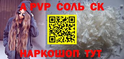 ALPHA PVP Сланцы