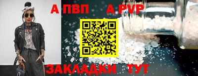 ALPHA PVP Сланцы