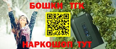 гашишное масло Славгород
