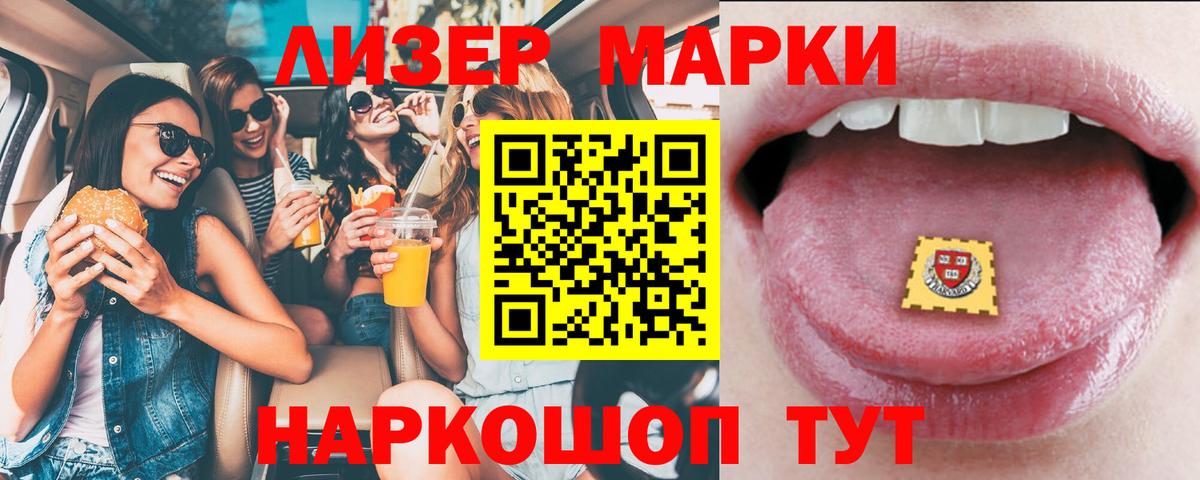 Лсд 25 экстази кислота Саратов