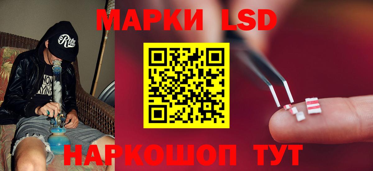 LSD-25 экстази ecstasy  Лсд 25 экстази кислота  Вход с VPN  Саратов 