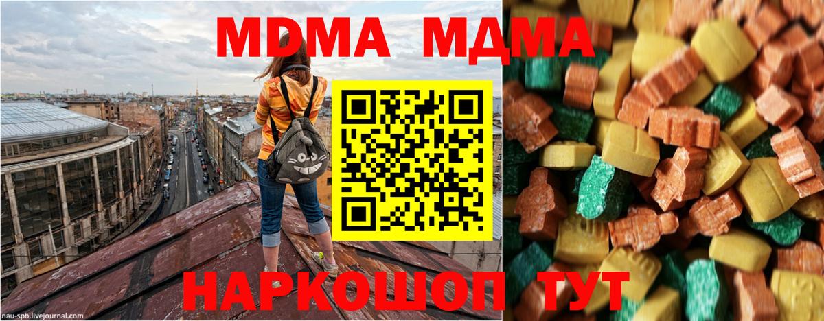 MDMA Molly  МДМА  Саратов  MDMA кристаллы  Вход с VPN 