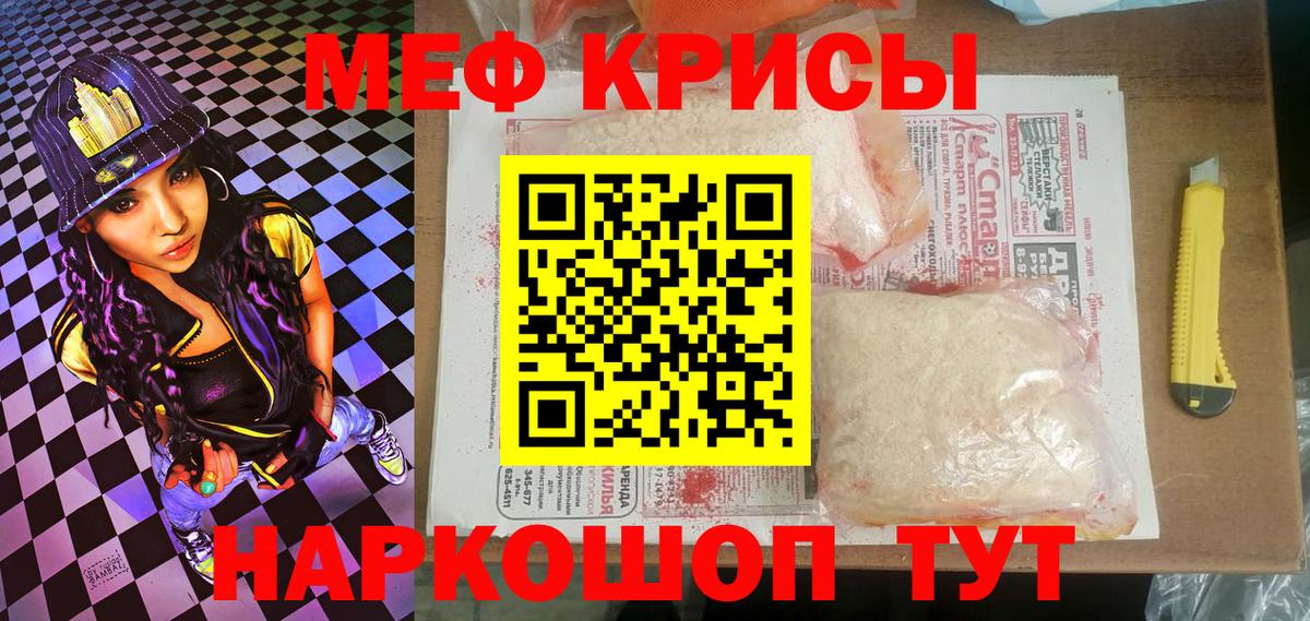 МЕФ  МЕФ мяу мяу  МЕФ  Вход с VPN  МЕФ мука  Саратов 