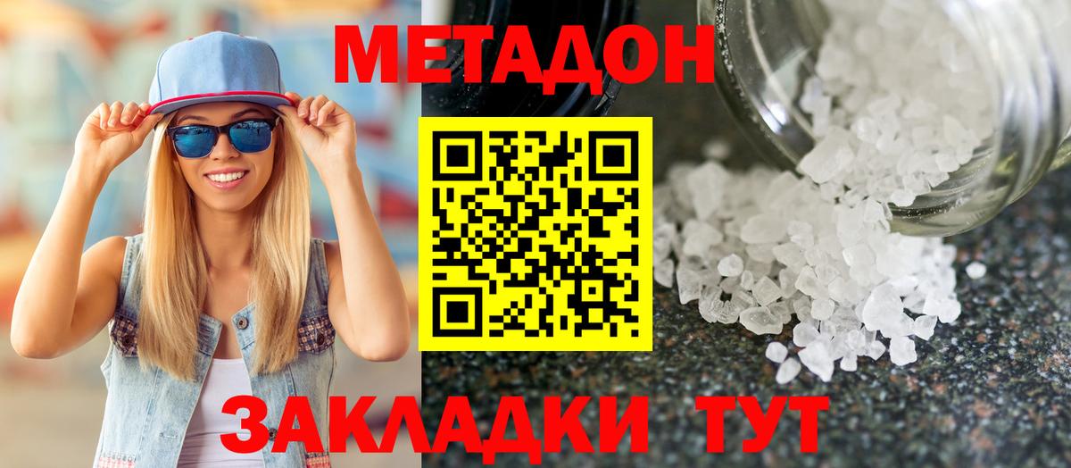 Саратов  Метадон кристалл  Вход с VPN 