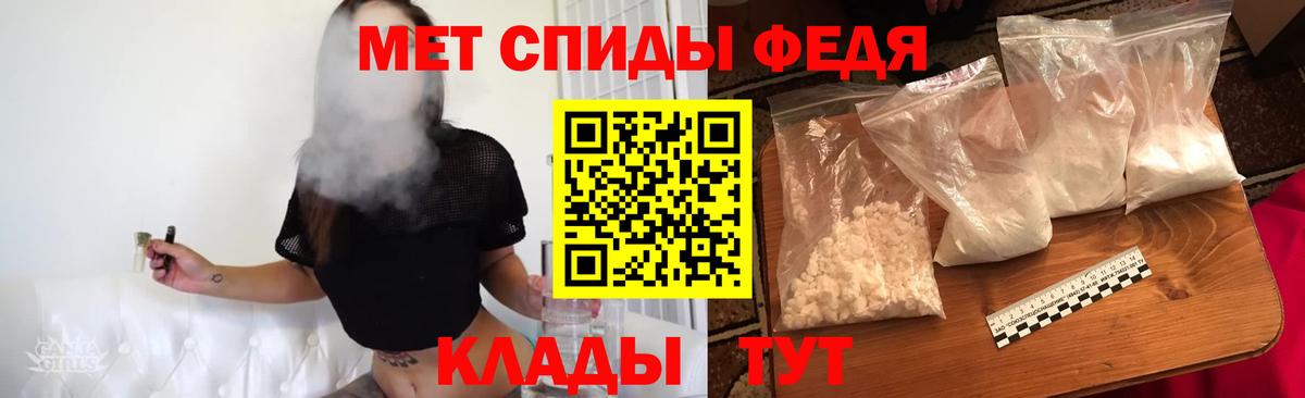 МЕТАМФЕТАМИН пудра  Вход с VPN  Саратов 