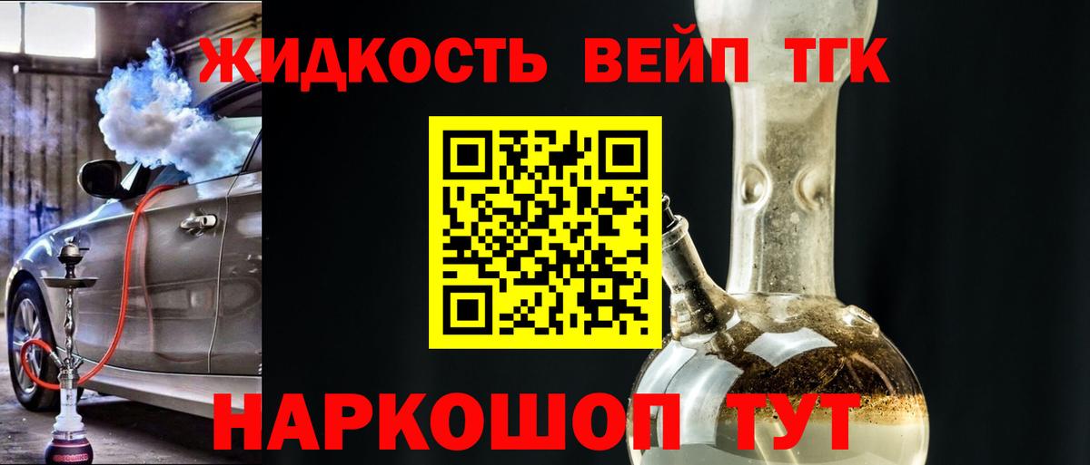 Дистиллят ТГК THC oil  ТГК жижа  гидра зеркало  Саратов  Вход с VPN 
