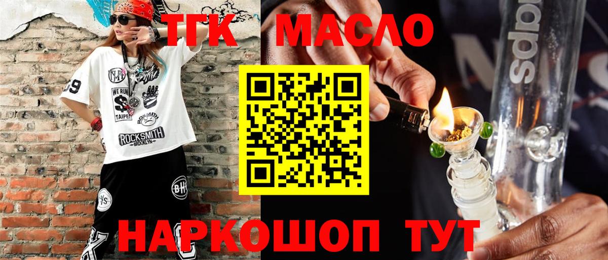 Дистиллят ТГК вейп с тгк Саратов